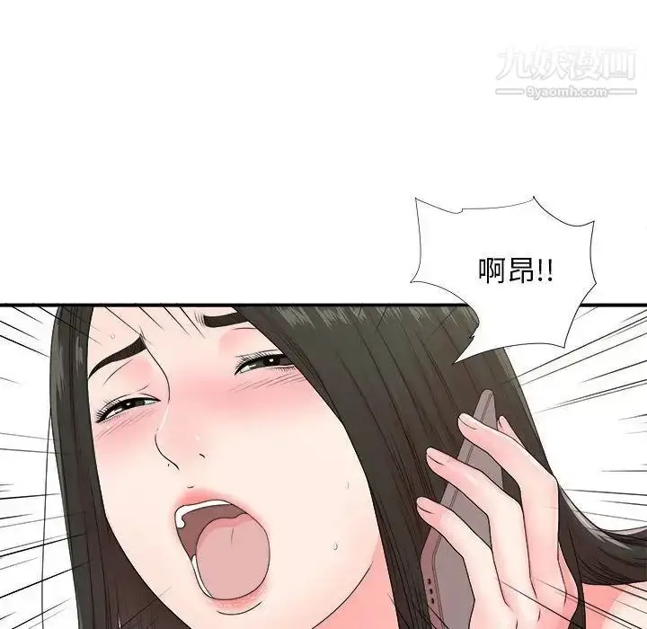 漫画《密友》第42话第56张图