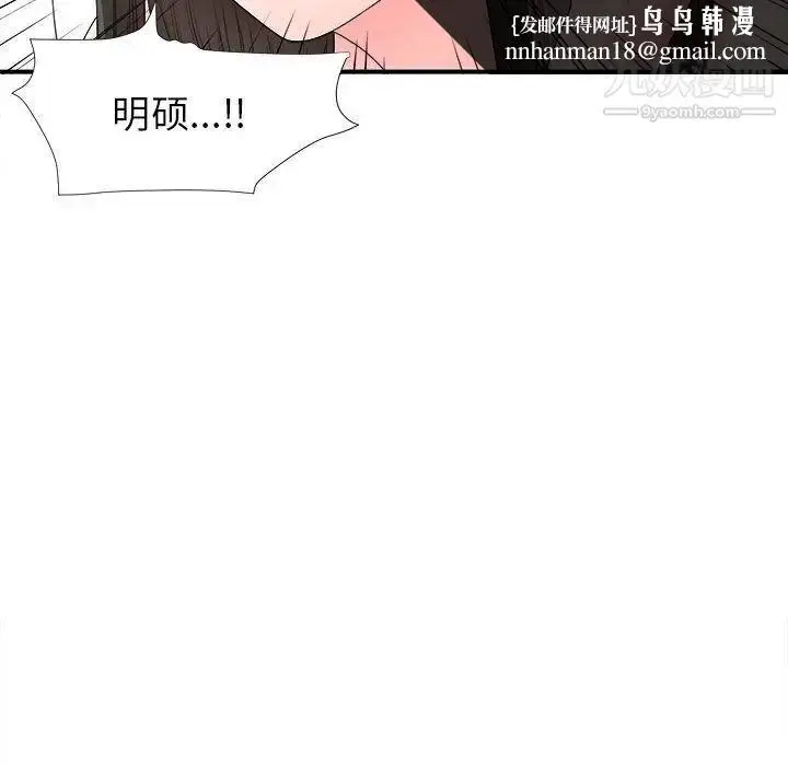 漫画《密友》第42话第57张图