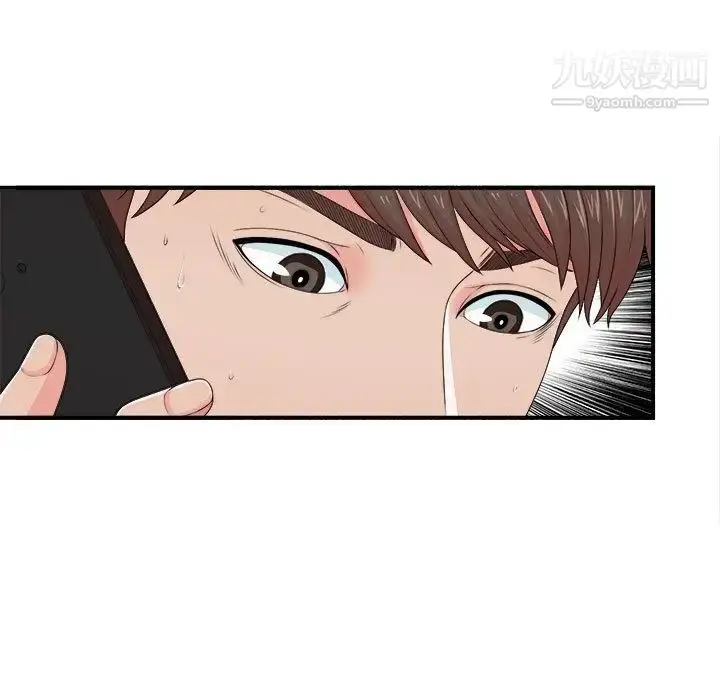 漫画《密友》第42话第59张图
