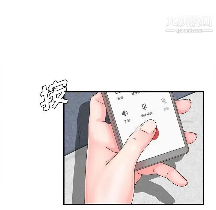 漫画《密友》第42话第60张图