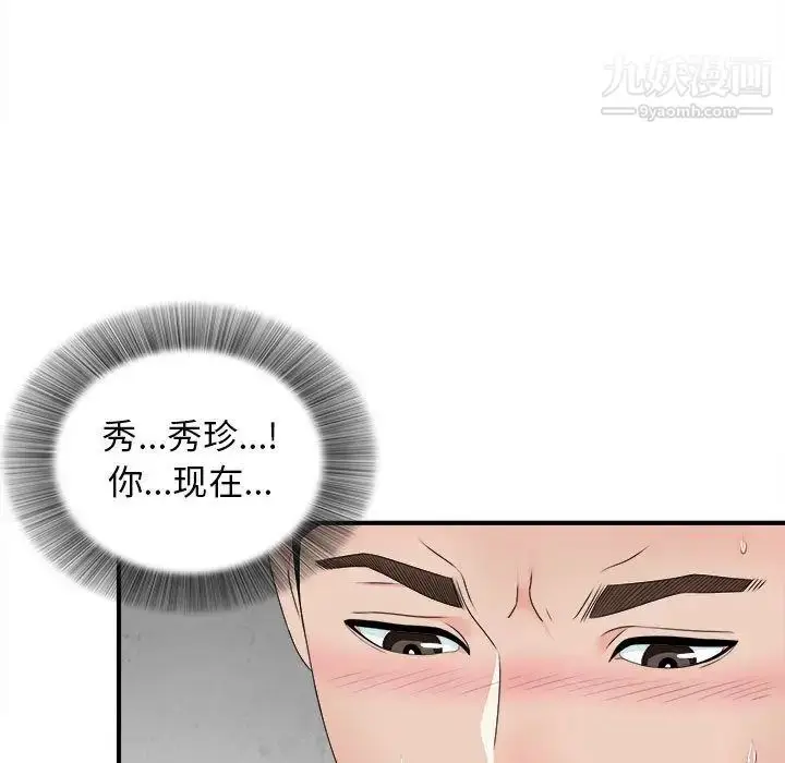 漫画《密友》第42话第7张图
