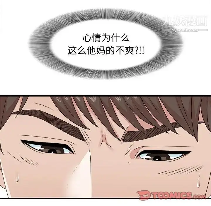 漫画《密友》第42话第70张图