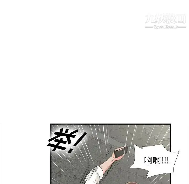 漫画《密友》第42话第71张图