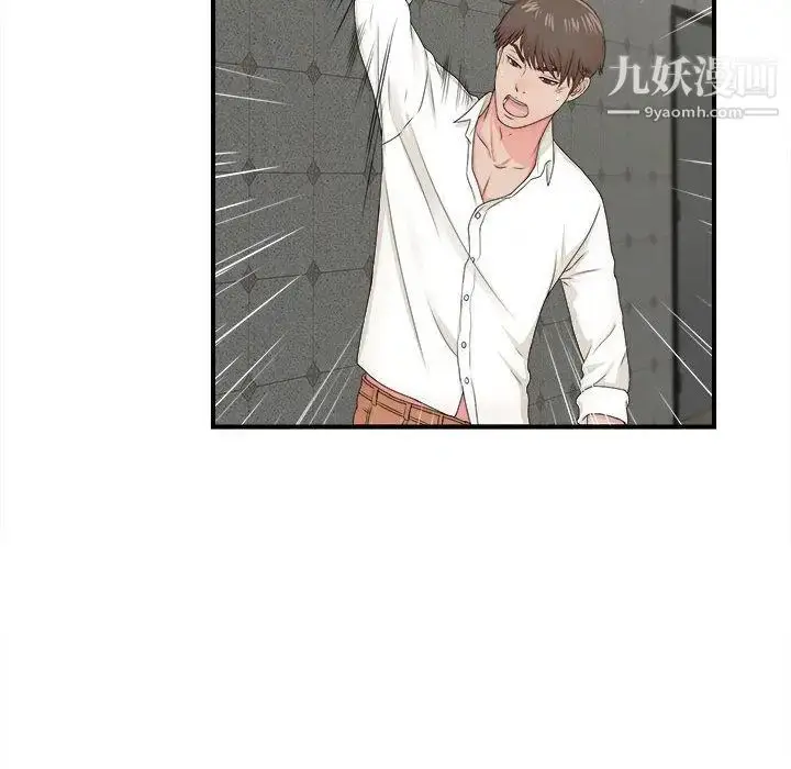 漫画《密友》第42话第72张图