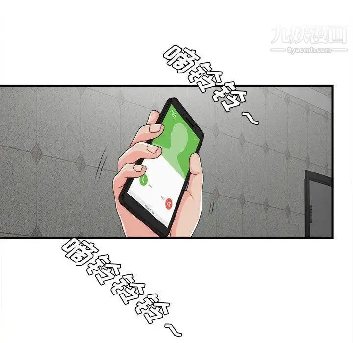 漫画《密友》第42话第73张图