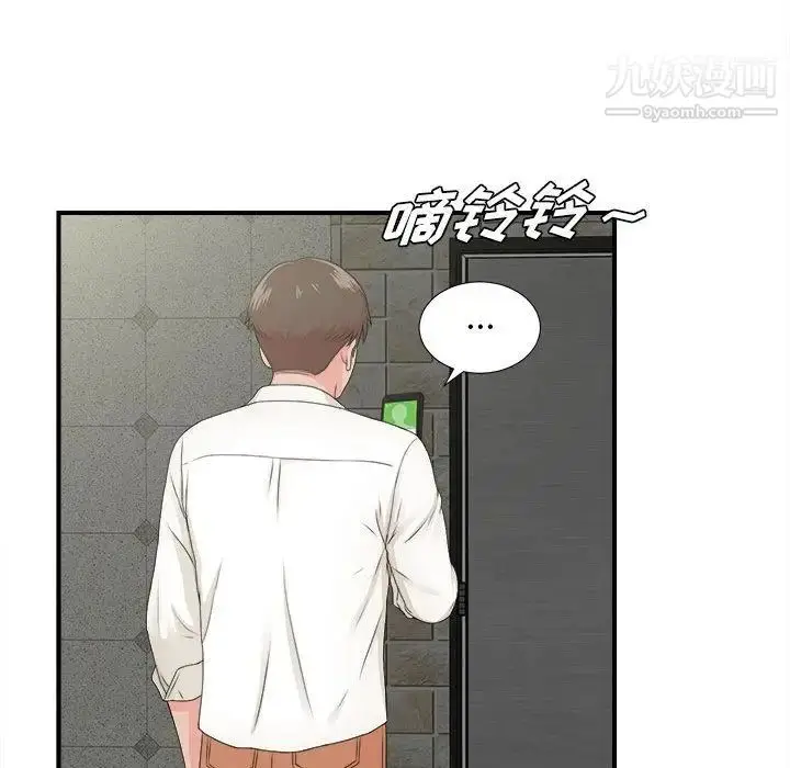 漫画《密友》第42话第75张图