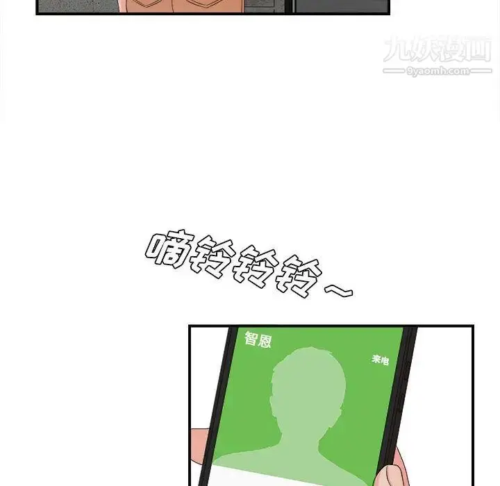 漫画《密友》第42话第76张图