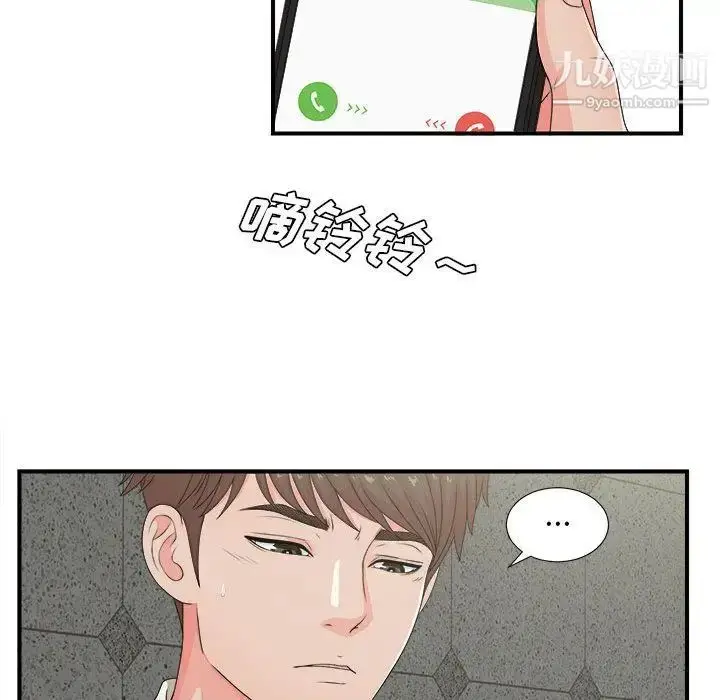 漫画《密友》第42话第77张图