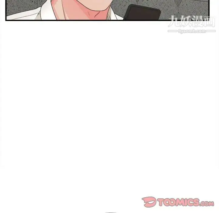 漫画《密友》第42话第78张图