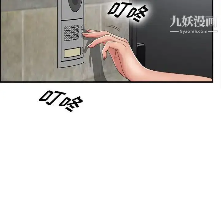 漫画《密友》第42话第85张图