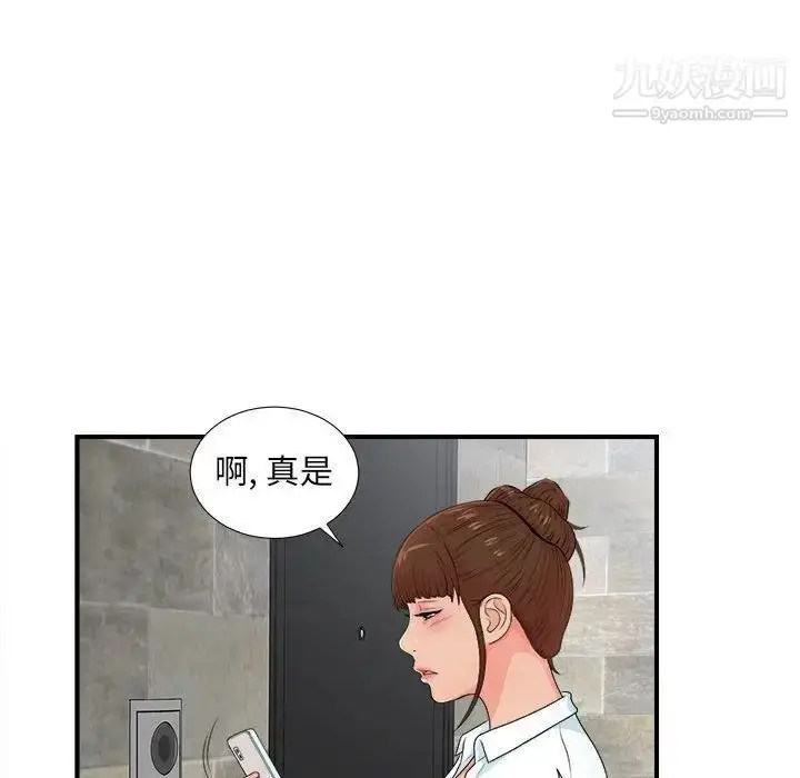 漫画《密友》第42话第87张图