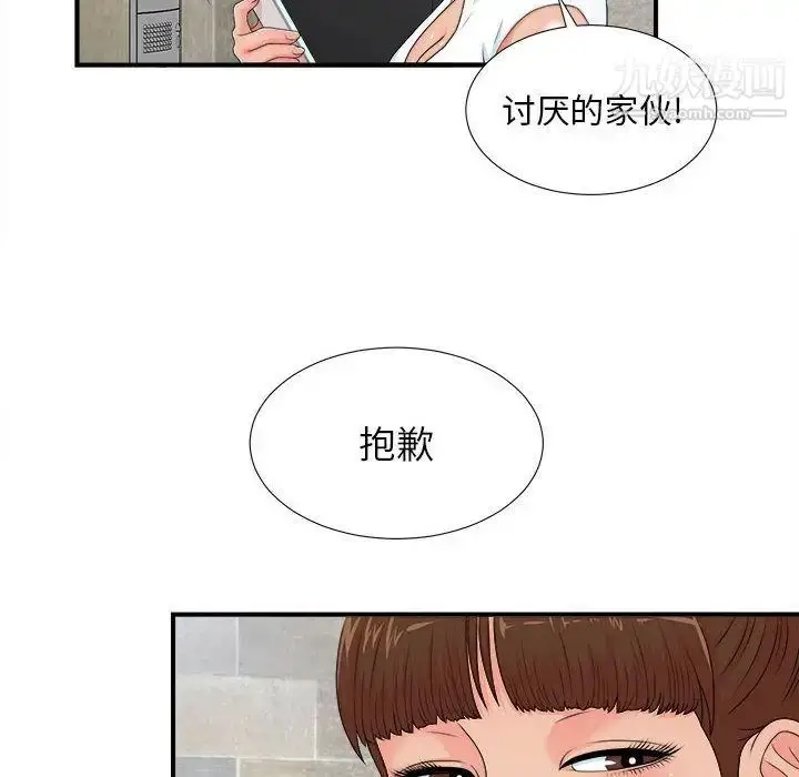 漫画《密友》第42话第88张图
