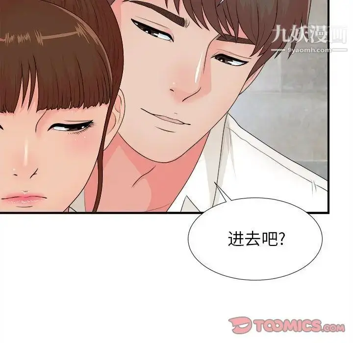 漫画《密友》第42话第94张图