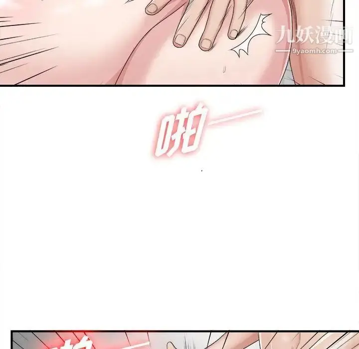漫画《密友》第42话第96张图