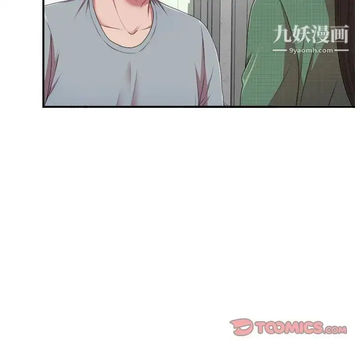 漫画《密友》第39话第102张图