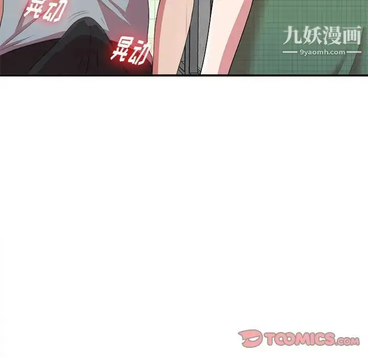 漫画《密友》第39话第105张图