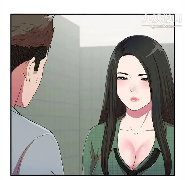 漫画《密友》第39话第106张图