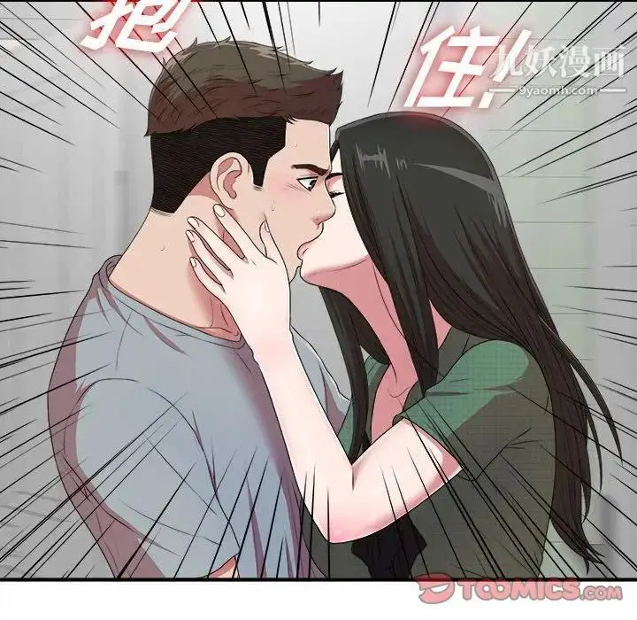漫画《密友》第39话第108张图
