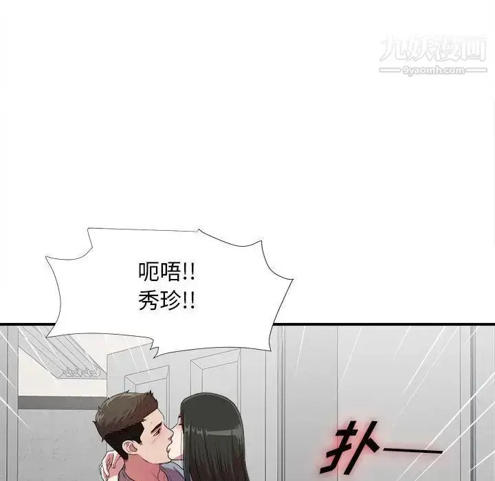 漫画《密友》第39话第109张图