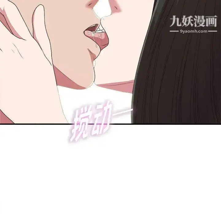 漫画《密友》第39话第112张图