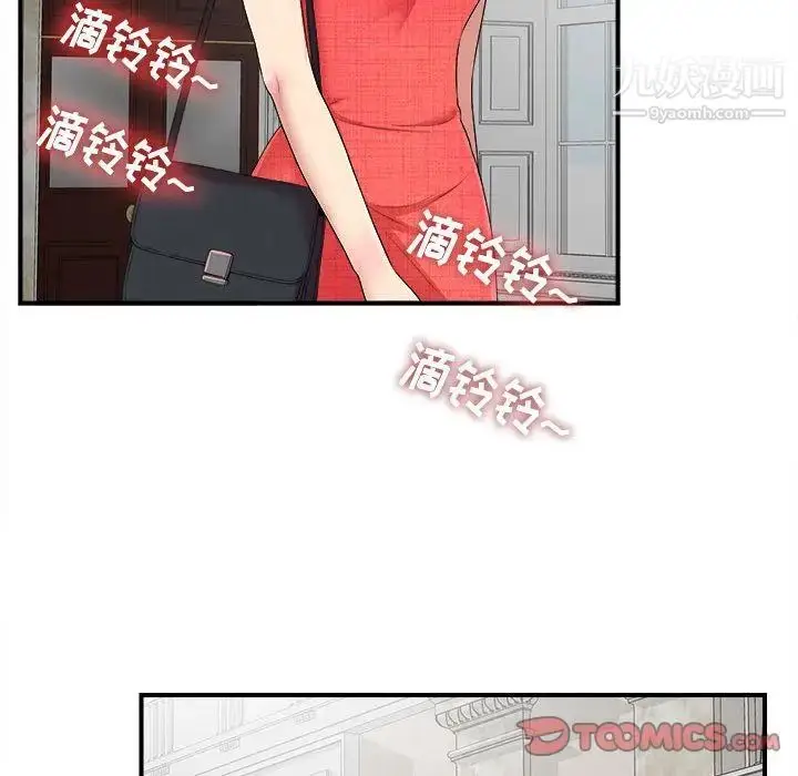 漫画《密友》第39话第114张图