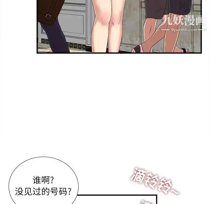 漫画《密友》第39话第116张图