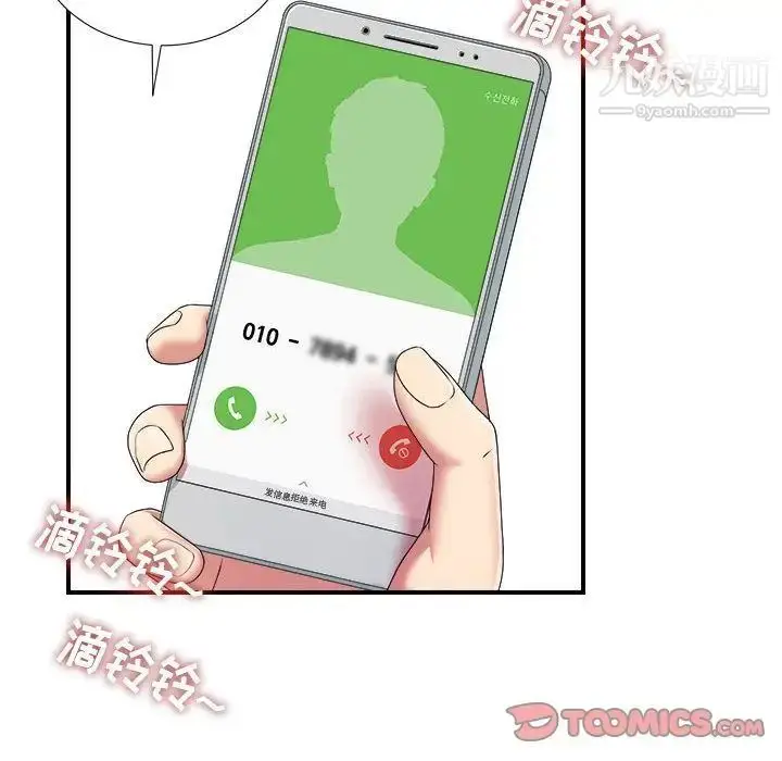 漫画《密友》第39话第117张图