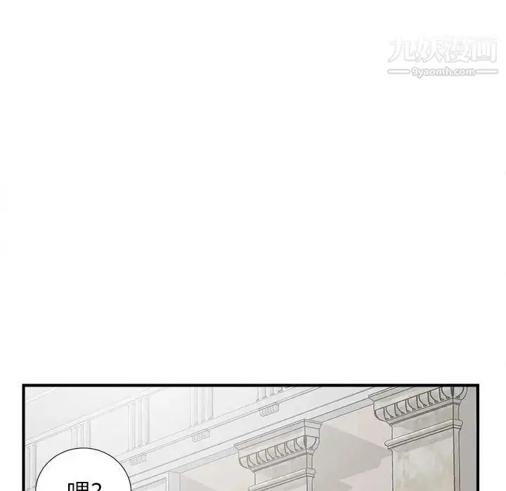 漫画《密友》第39话第118张图