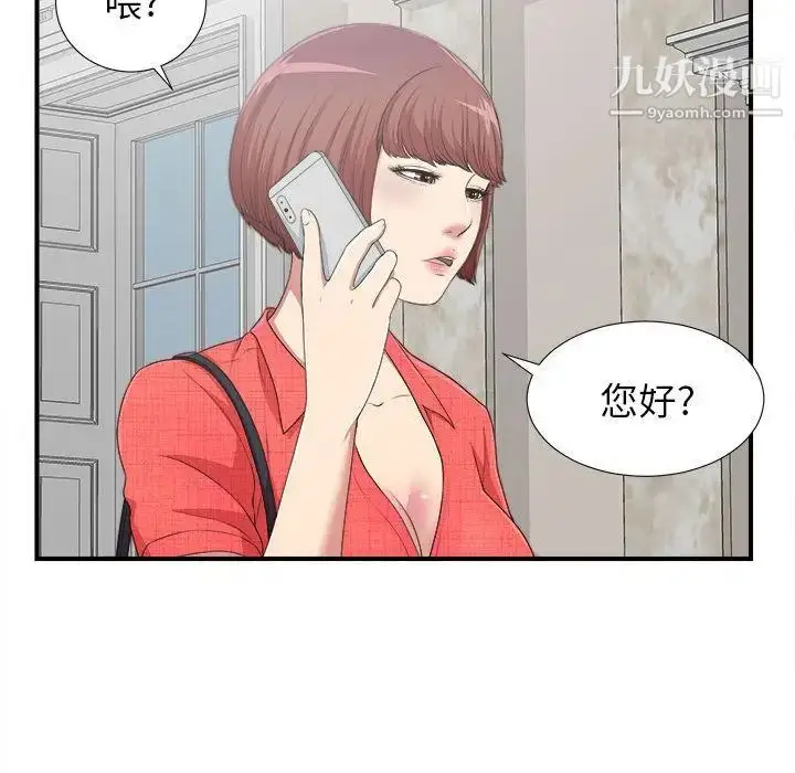 漫画《密友》第39话第119张图