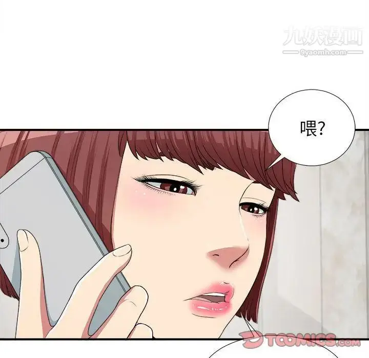 漫画《密友》第39话第120张图