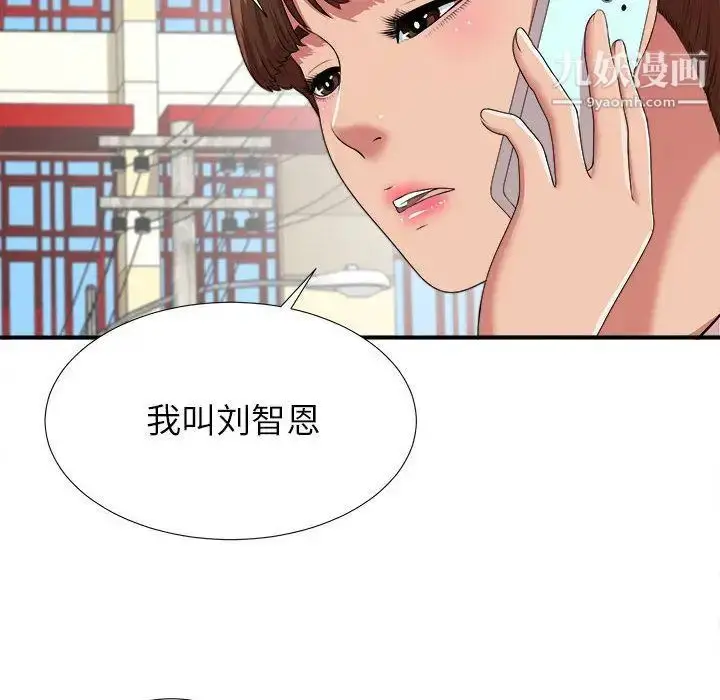漫画《密友》第39话第122张图