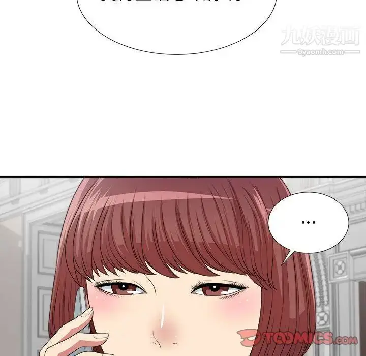 漫画《密友》第39话第126张图