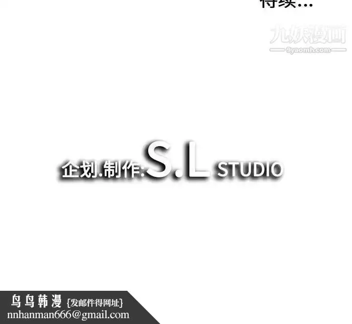 漫画《密友》第39话第128张图