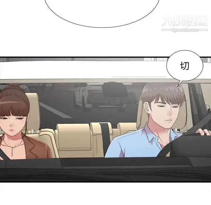 漫画《密友》第39话第14张图