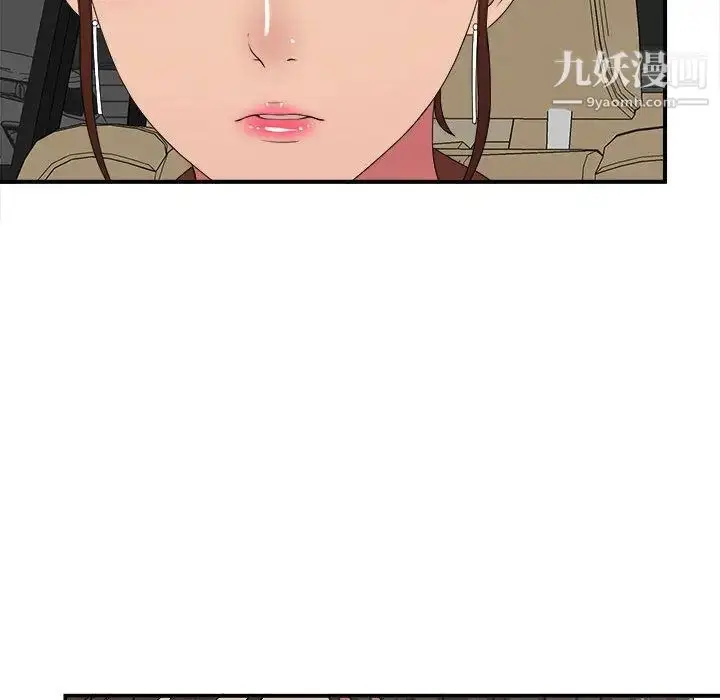 漫画《密友》第39话第16张图
