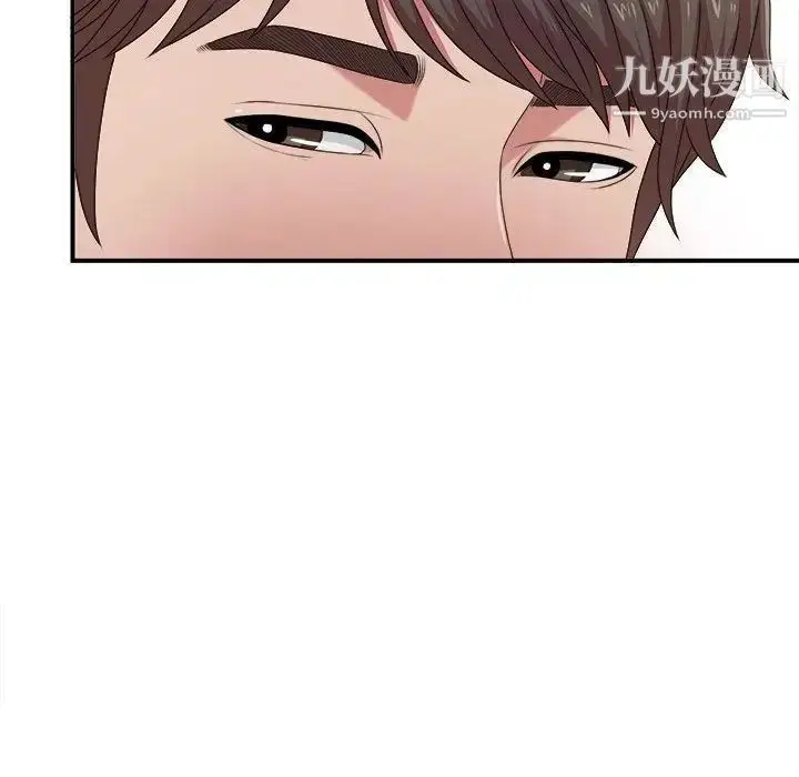 漫画《密友》第39话第17张图