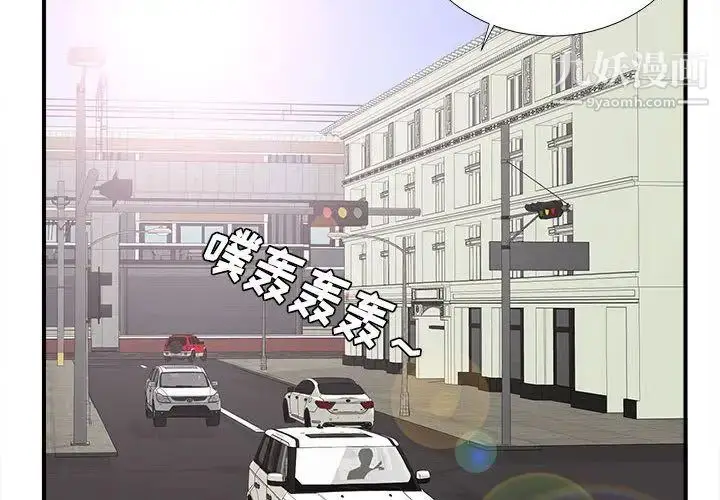 漫画《密友》第39话第2张图