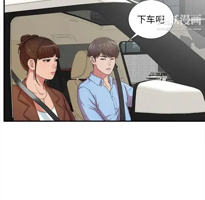 漫画《密友》第39话第26张图