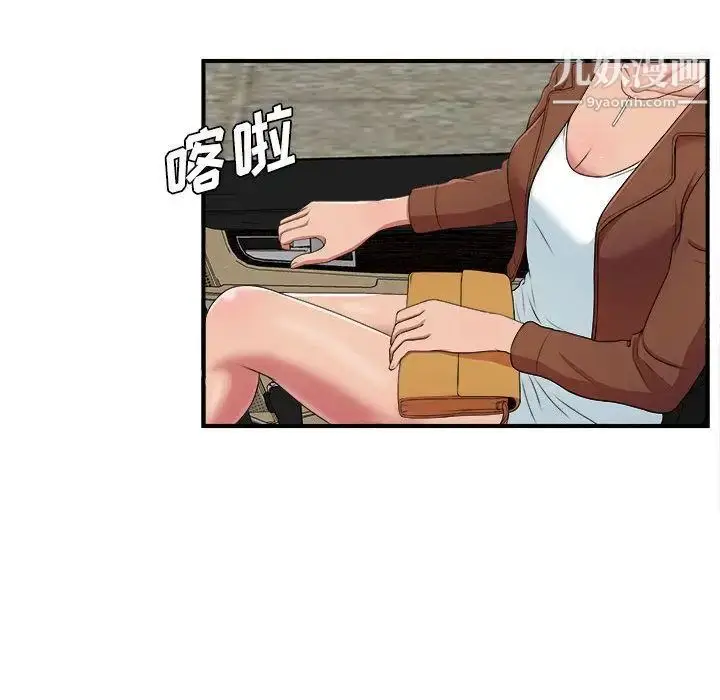 漫画《密友》第39话第28张图