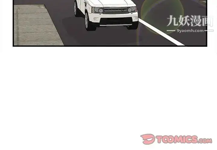 漫画《密友》第39话第3张图