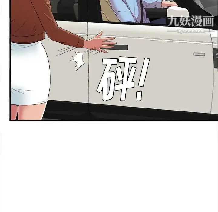 漫画《密友》第39话第38张图
