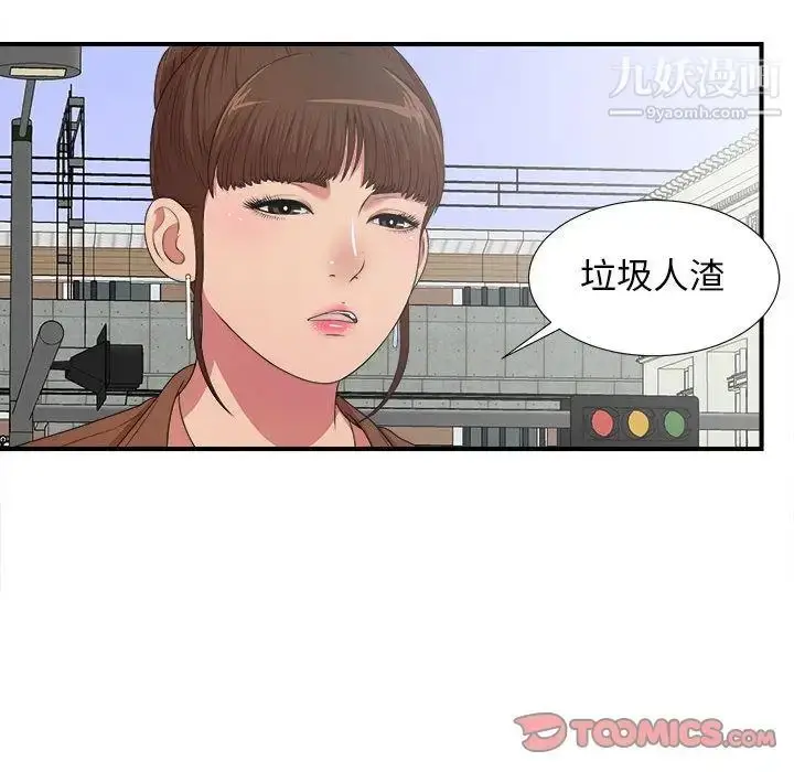 漫画《密友》第39话第42张图
