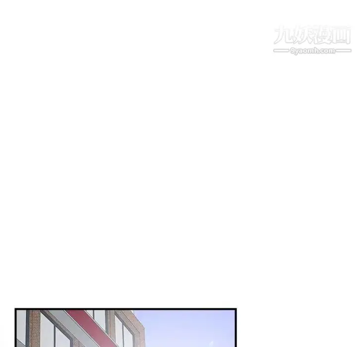 漫画《密友》第39话第43张图