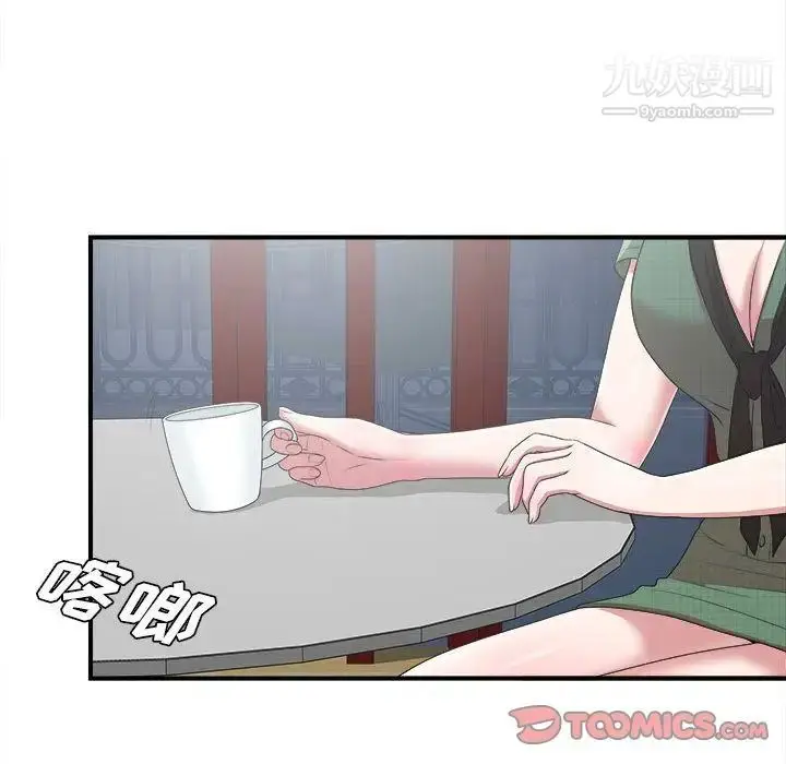 漫画《密友》第39话第45张图