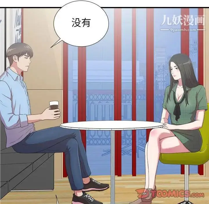 漫画《密友》第39话第57张图
