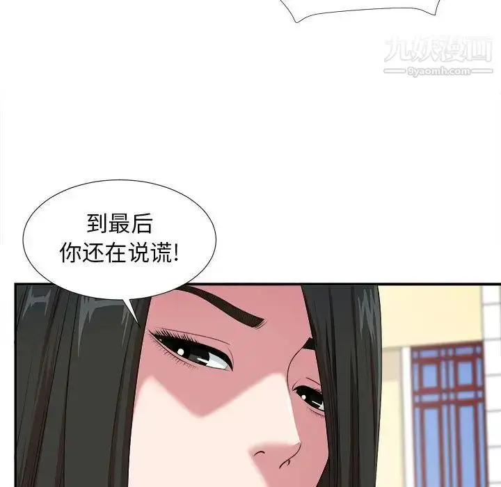 漫画《密友》第39话第67张图