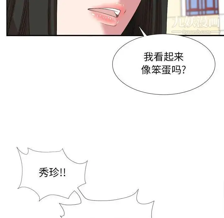 漫画《密友》第39话第68张图