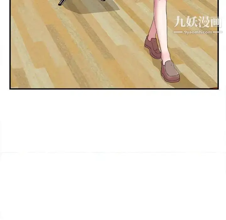 漫画《密友》第39话第70张图
