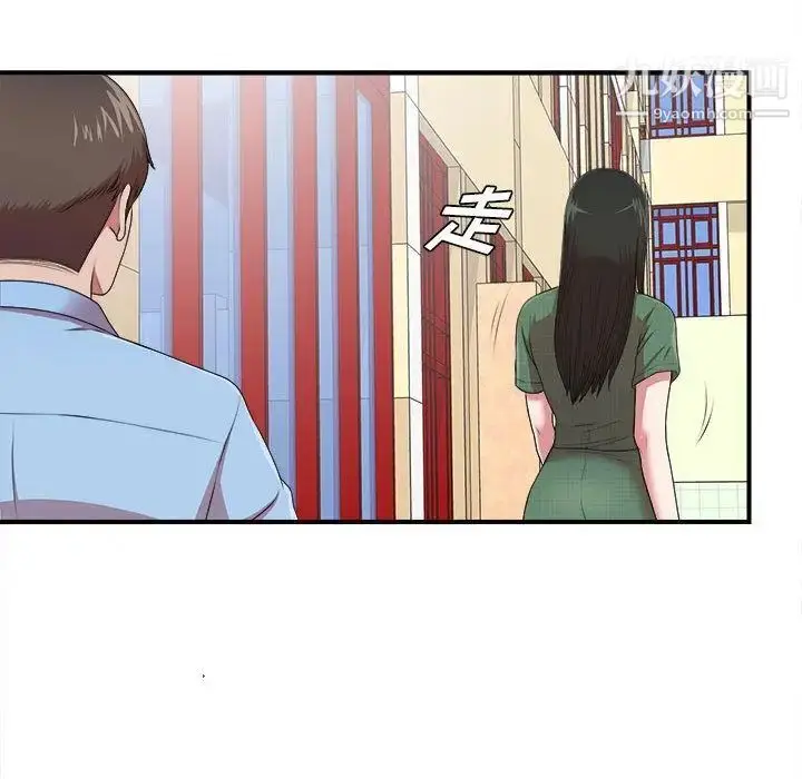 漫画《密友》第39话第71张图