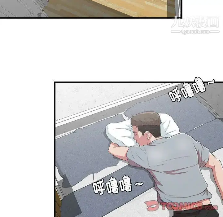 漫画《密友》第39话第75张图